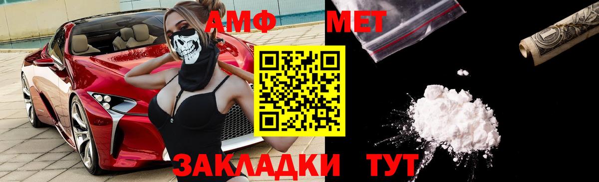 АМФЕТАМИН VHQ Екатеринбург
