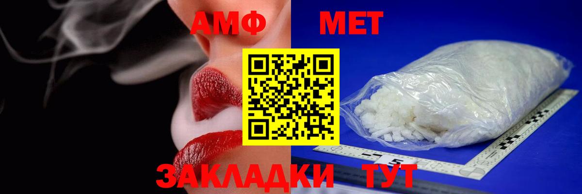 Екатеринбург  Amphetamine VHQ  Amphetamine  АМФ  Вход с VPN 