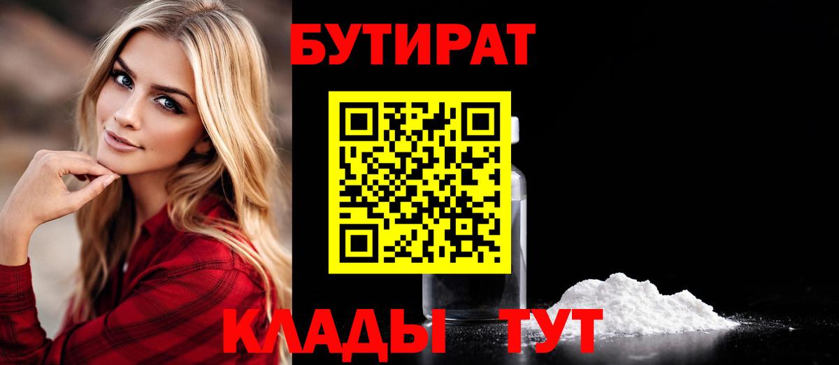 БУТИРАТ жидкий экстази Екатеринбург