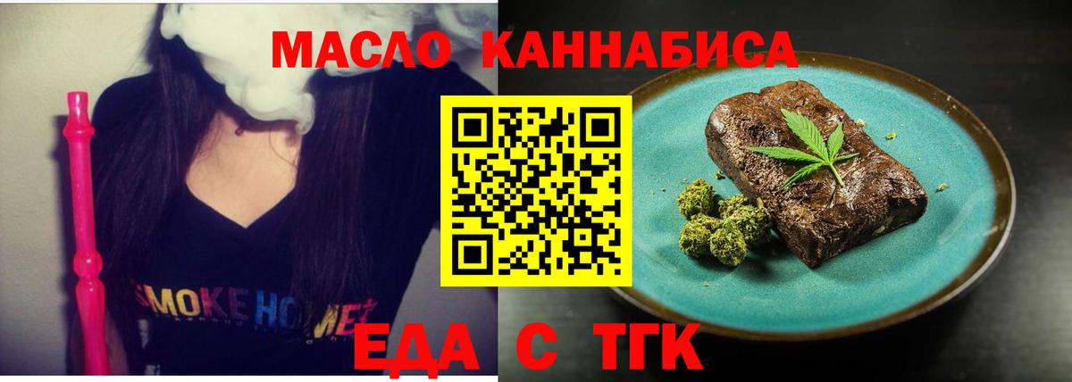 Екатеринбург  Печенье с ТГК конопля  Вход с VPN 