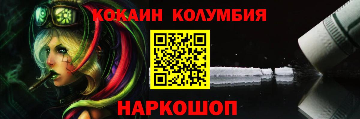 Кокаин Columbia Екатеринбург