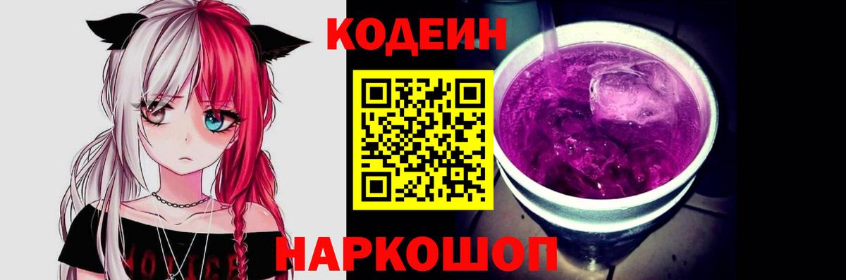 Екатеринбург  Кодеиновый сироп Lean напиток Lean (лин)  Вход с VPN  Codein напиток Lean (лин) 