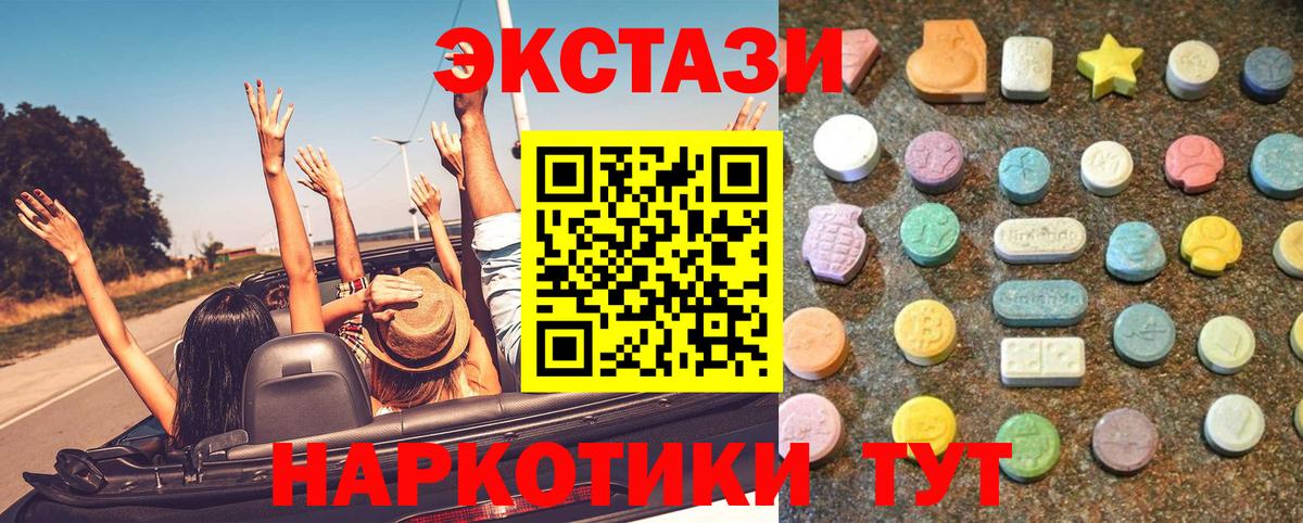 Экстази круглые Екатеринбург
