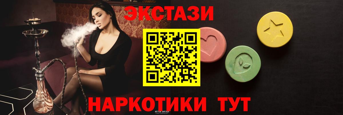 магазин  наркотиков  Экстази MDMA  Вход с VPN  Экстази  Екатеринбург  Экстази 99% 