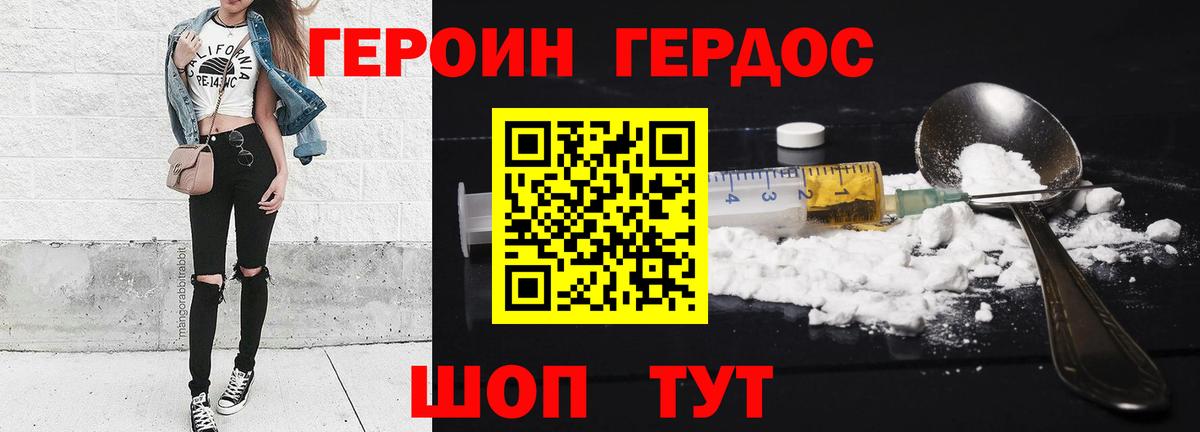 ГЕРОИН гречка  Вход с VPN  Екатеринбург 