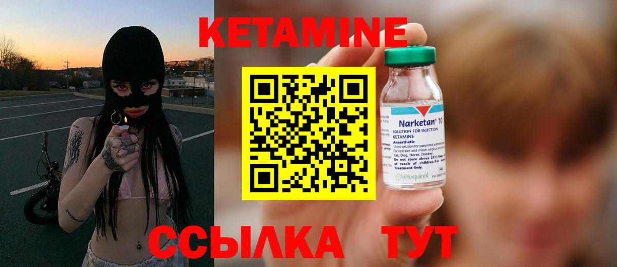 Кетамин ketamine Екатеринбург