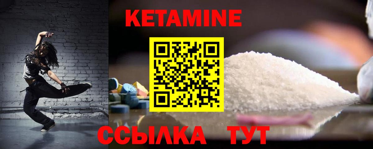 Екатеринбург  КЕТАМИН ketamine  Кетамин ketamine  Вход с VPN 