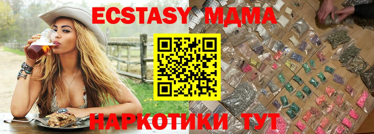МДМА кристаллы  МДМА кристаллы  Екатеринбург  Вход с VPN 