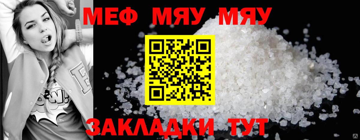 Меф кристаллы Екатеринбург