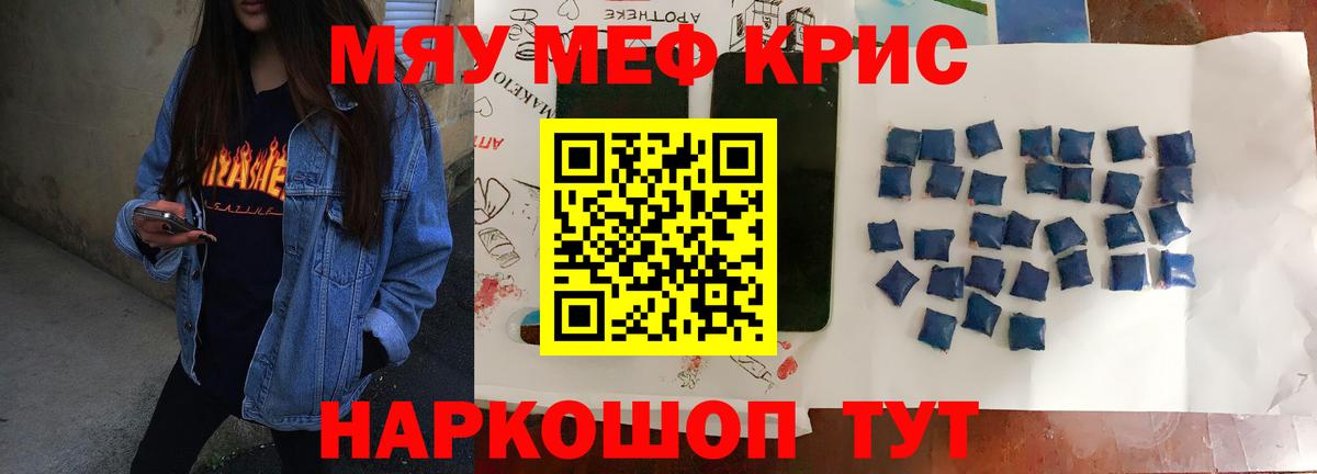 МЕФ  Вход с VPN  Екатеринбург  МЯУ-МЯУ  МЯУ-МЯУ мяу мяу  МЯУ-МЯУ мука 