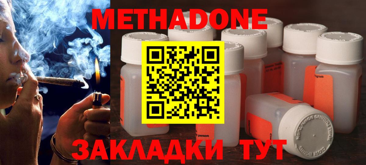 Метадон VHQ Екатеринбург