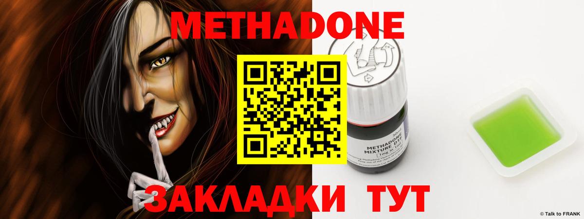 hydra ссылки  Вход с VPN  Екатеринбург  shop официальный сайт  Метадон белоснежный 