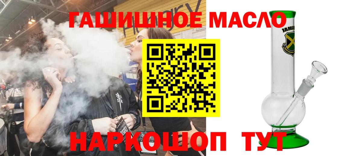 Дистиллят ТГК THC oil Екатеринбург